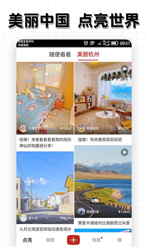 截图2